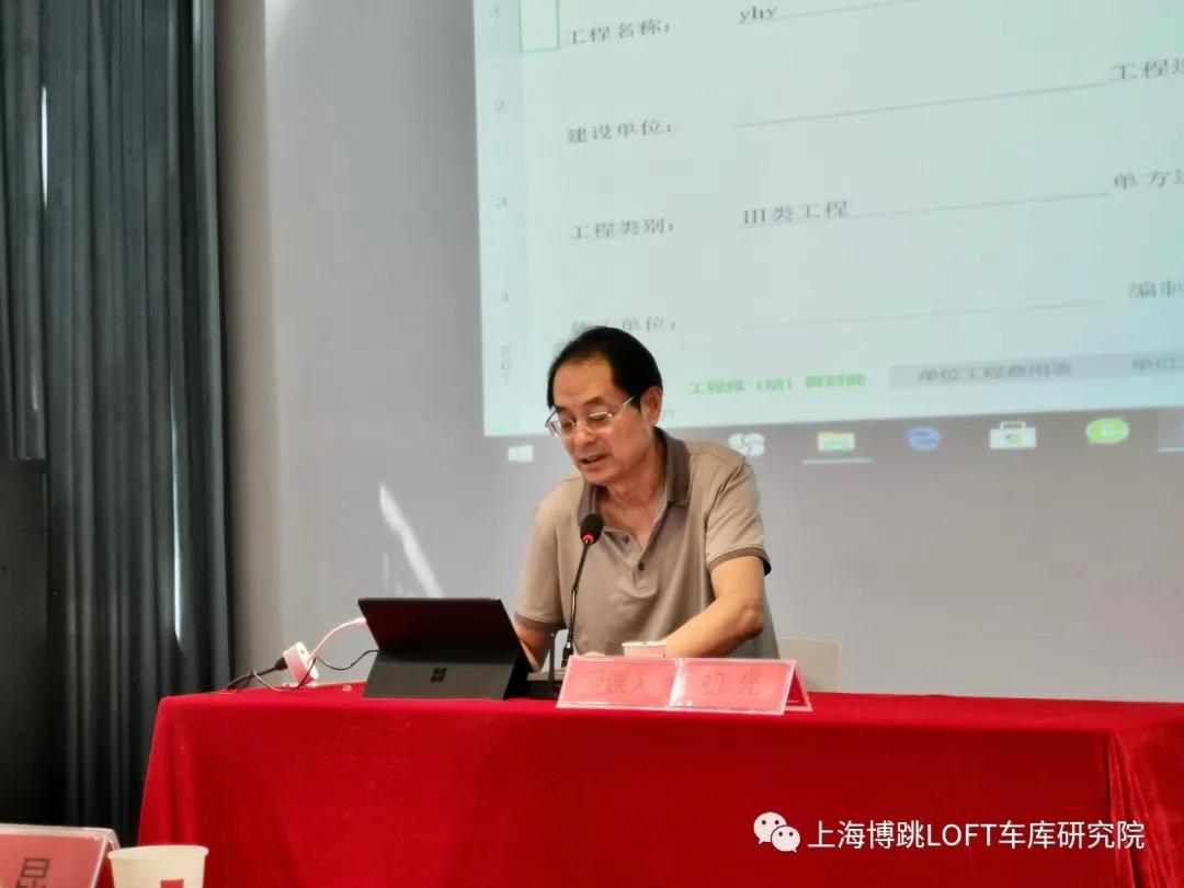 重庆上海博普发明人初光先生受邀《先进技术培训会》